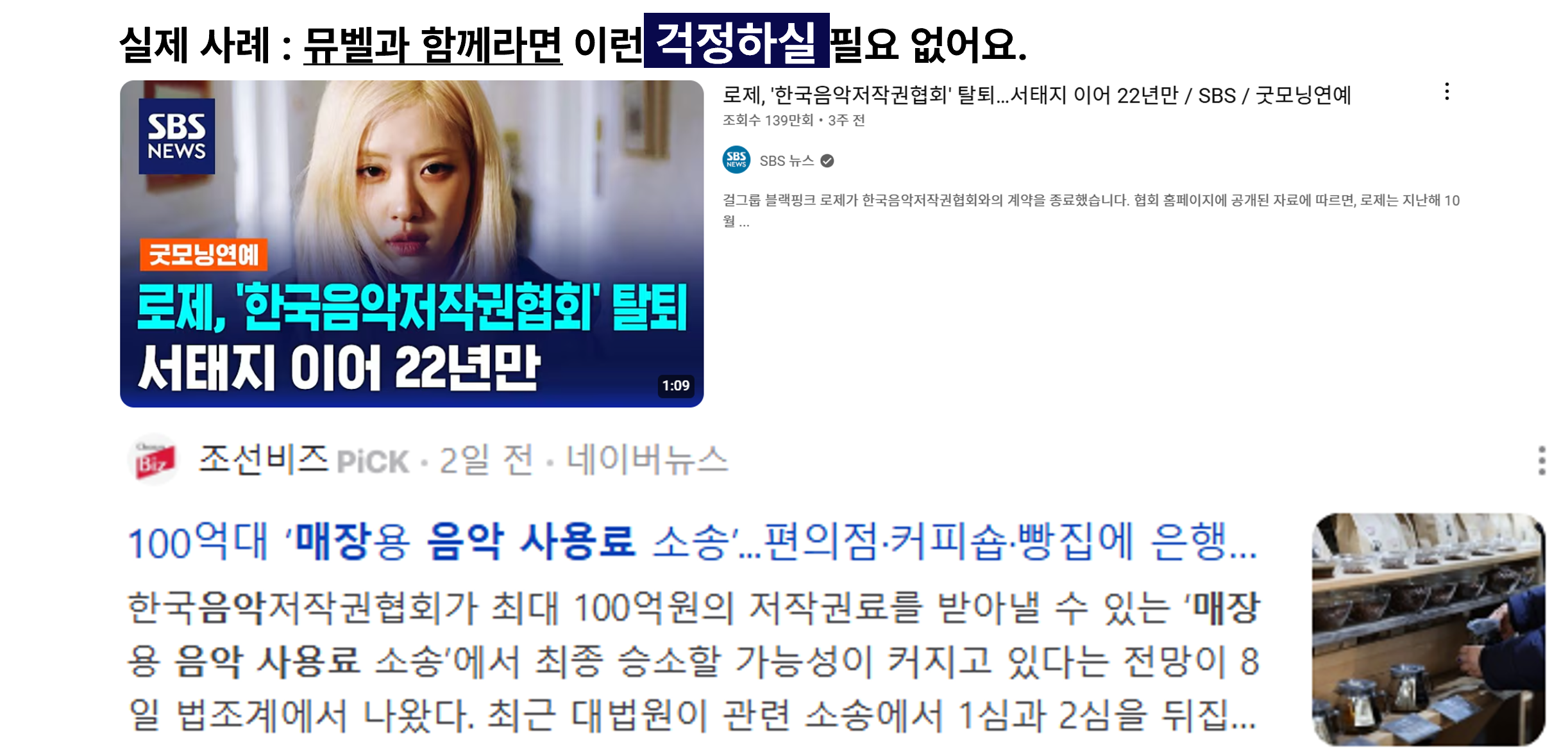 뮤벨소프트