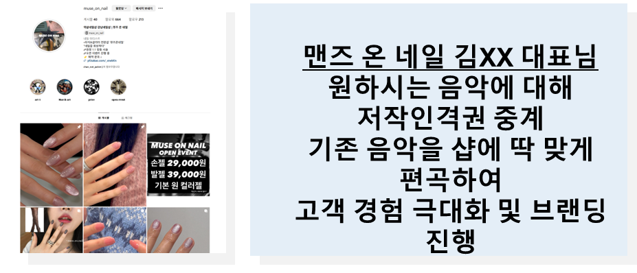 뮤벨소프트